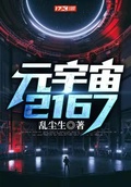 元宇宙追番下载