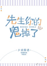 先生你的鬼掉了[娱乐圈]