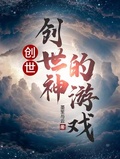 光之创世神游戏王