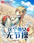 光宗耀明无删节精校版