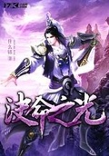 光明之道神就是光什么教