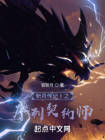 全球进化：开局召唤杰顿和艾雷王