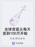 全球首付从每天签到100万开始