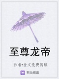 全能师尊全文免费阅读