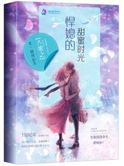 八零之悍媳的甜蜜时光