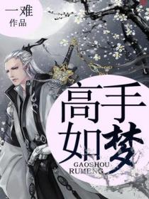 六宫无妃:宠妾逆袭