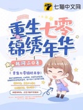 六零年代锦绣人生cp