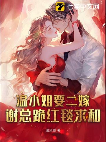 冷婚五年,离婚夜他却失控了