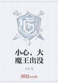 冷情师尊被我撩出心魔百度云