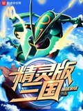 准星精灵破解版