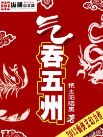 凤主沉浮:无良帝后太猖狂