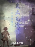 刀剑神域之直击克隆体