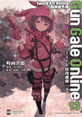 刀剑神域外传 Gun Gale Online