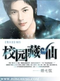 刁徒难养:仙师,快到碗里来