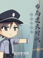 刚成帝的我布局遮天时代