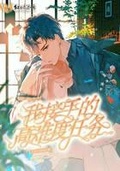 创世之柱任务在哪交