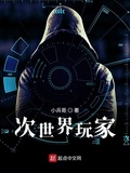 创世小玩家2