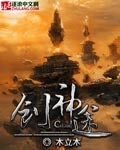 创天神途大明帝国