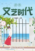 创艺时代