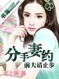 前夫有毒新妻请止步