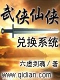 剑灵武乾怎么换武仙