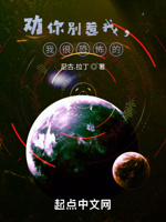 劝你别惹我,我很恐怖的