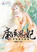 医心难猜：奸商宠妻无度