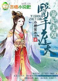 医手遮天,毒女猖狂