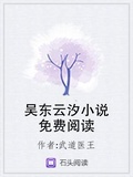 医道仙途免费的小说
