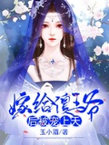 吻安我的魔君大人免费阅读