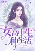 各种女老师的小说