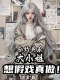 合约关系题师韵