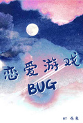 吉原爱bug