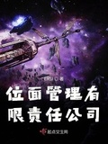 吉安市星慧商业管理有限公司