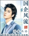 同舟共济再创辉煌