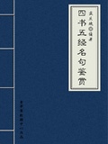 名著名译丛书epub