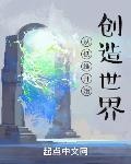 后世界：苏醒