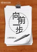 向前一步女性工作及领导意志pdf