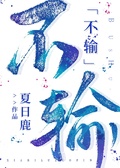 向日葵[娱乐圈]作者:醉不知