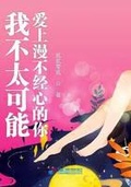 君心我心贰破解版