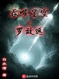 吞噬星空之罗华修仙