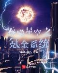 吞噬星空之抢夺系统