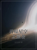 吞噬星空之时间