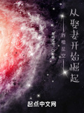 吞噬星空:从娶妻开始崛起 小说