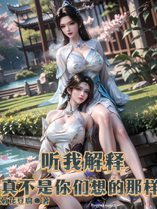 听我解释,真不是你们想的那样！