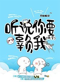 听说你要辜负我(慢穿)