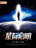 启明星辰 ip