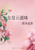 周周有糖无删全文阅读