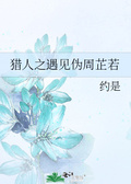 周芷若师傅是谁