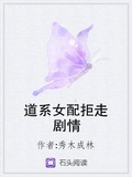 咸鱼师尊他拒绝走剧情